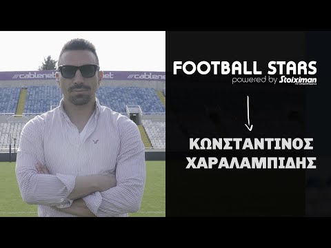Football Stars #12 - Κωνσταντίνος Χαραλαμπίδης