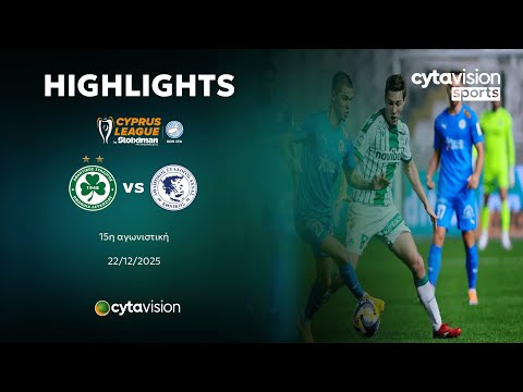 ΟΜΟΝΟΙΑ - ΕΘΝΙΚΟΣ ΑΧΝΑΣ (4-0) 15η Αγωνιστική 22.12.2025