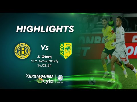 ΑΕΛ - ΑΕΚ (1 - 3) Ά Φάση 25η Αγωνιστική 14.02.2024