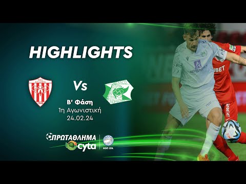 ΝΕΑ ΣΑΛΑΜΙΝΑ - ΟΘΕΛΛΟΣ (1 - 1) ΄Β Φάση 1η Αγωνιστική 24.02.2024