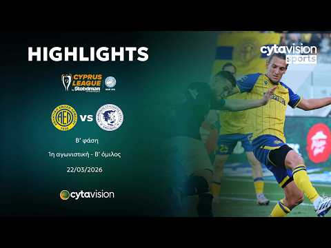 ΑΕΛ - ΕΘΝΙΚΟΣ ΑΧΝΑΣ (1-1) Β' φάση - 1η αγωνιστική - Β' όμιλος 22.03.2025