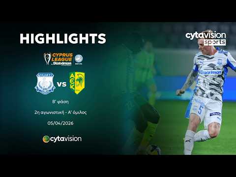 ΑΠΟΛΛΩΝΑΣ - ΑΕΚ (1-1) Β' φάση - 2η αγωνιστική - Α' όμιλος 05.04.2026