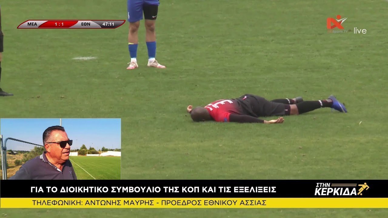 Αντώνης Μαυρής "ΣΤΗΝ ΚΕΡΚΙΔΑ" 4/2/2021