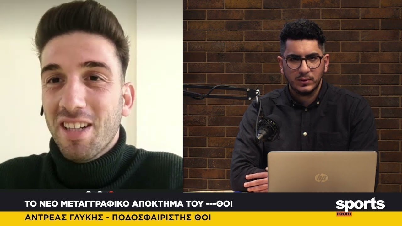 O Αντρέας Γλυκής στο News Room Sports
