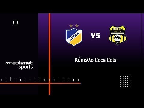 ΑΠΟΕΛ – ΠΕΓΕΙΑ 2014 2-0 Highlights (25/10/2023)
