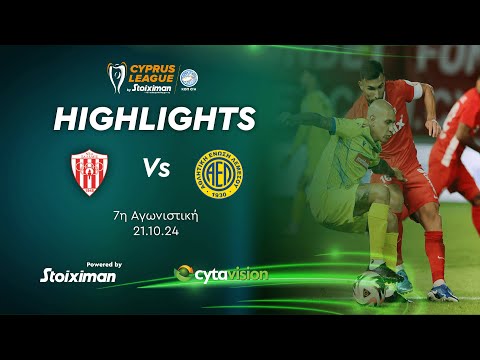 ΝΕΑ ΣΑΛΑΜΙΝΑ - ΑΕΛ ( 0 - 2 ) 7η Αγωνιστική 21.10.2024