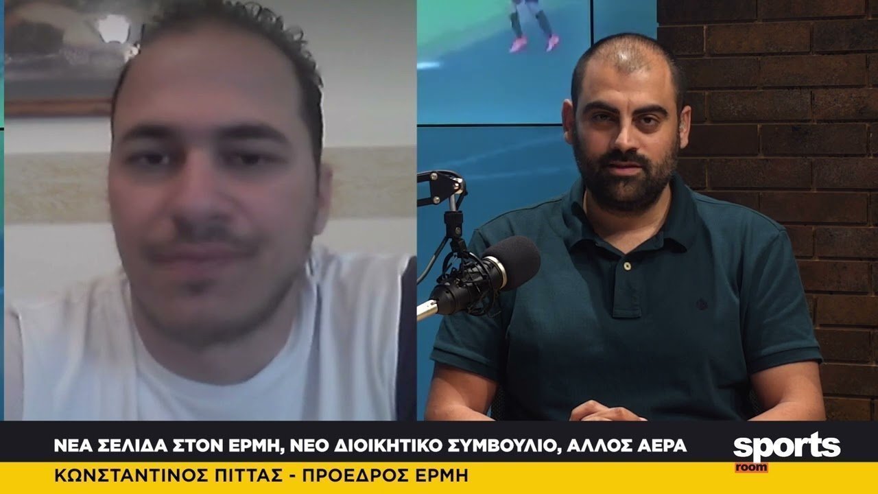 Ο Κωνσταντίνος Πίττας στο News Room Sports