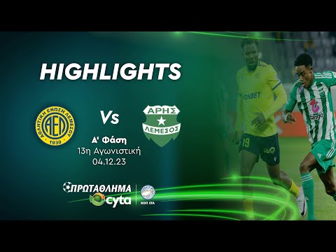 ΑΕΛ - ΑΡΗΣ ( 0 - 4 ) Α' Φάση 13η Αγωνιστική 04.12.23