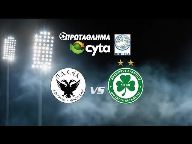 ΠΑΕΕΚ - ΟΜΟΝΟΙΑ (1-0) 7η Αγωνιστική 25.10.2021
