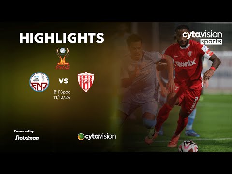 ΕΝΠ - ΝΕΑ ΣΑΛΑΜΙΝΑ 0-0 (4-2 πεν.) Β' Φάση Κυπέλλου Coca-Cola 11.12.2024
