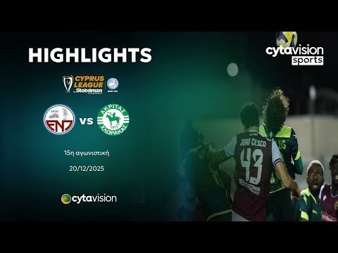 ΕΝΠ - ΑΚΡΙΤΑΣ ΧΛΩΡΑΚΑΣ (0-1) 15η Αγωνιστική 15.12.2025