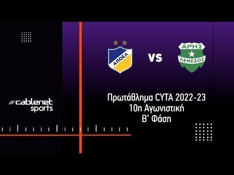 ΑΠΟΕΛ - ΑΡΗΣ 4-3 Highlights (27/5/2023)