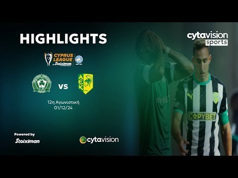 ΟΜΟΝΟΙΑ 29Μ - AEK (1-5) 12η Αγωνιστική 01.12.2024