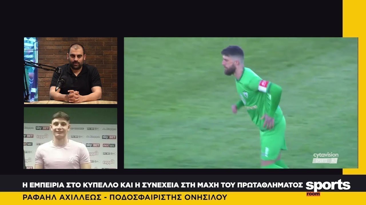 O Ραφαήλ Αχιλλέως στο News Room Sports