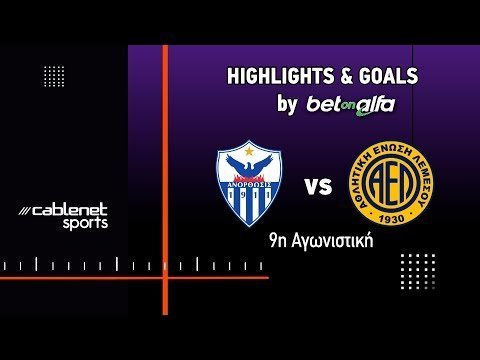 ΑNOΡΘΩΣΗ – ΑΕΛ 1-0  Highlights (4/11/2024)