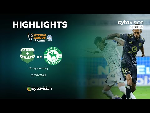 ΑΡΗΣ - ΑΚΡΙΤΑΣ  (3-1) 9η Αγωνιστική 31.10.2025