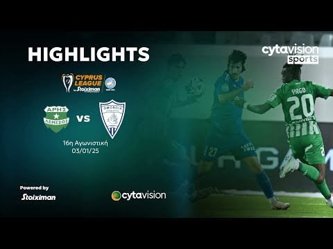 ΑΡΗΣ - ΟΜΟΝΟΙΑ ΑΡΑΔΙΠΠΟΥ (2-0) 16η Αγωνιστική 03.01.2025