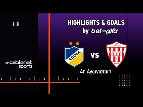 ΑΠΟΕΛ – ΝΕΑ ΣΑΛΑΜΙΝΑ 3-1  Highlights (22/9/2024)