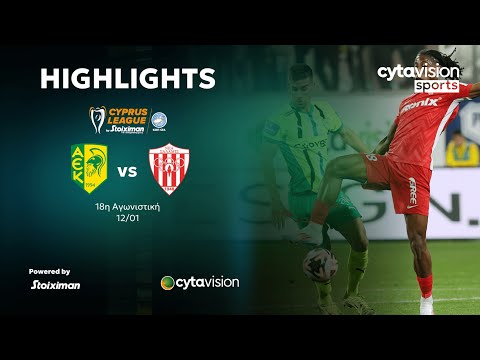 ΑΕΚ - ΝΕΑ ΣΑΛΑΜΙΝΑ (2-0) 18η Αγωνιστική 12.01.2025