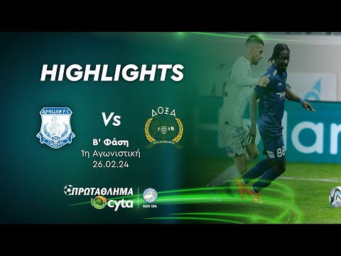 ΑΠΟΛΛΩΝ - ΔΟΞΑ (0 - 1) ΄Β Φάση 1η Αγωνιστική 26.02.2024