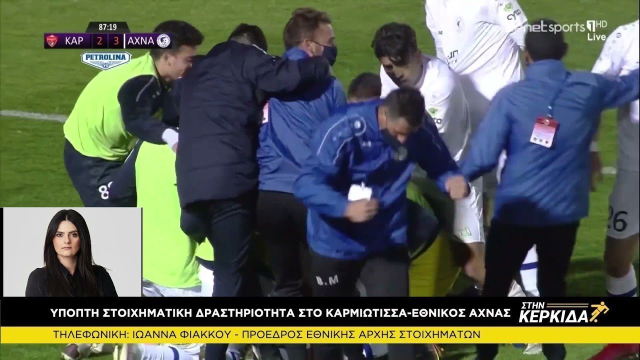 Ιωάννα Φιάκκου στη Κερκιδα 14/4/2021