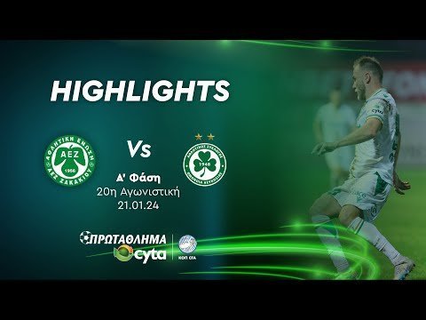 ΑΕΖ -  ΟΜΟΝΟΙΑ ( 0 - 0 ) Α' Φάση 20η Αγωνιστική 21.01.2024