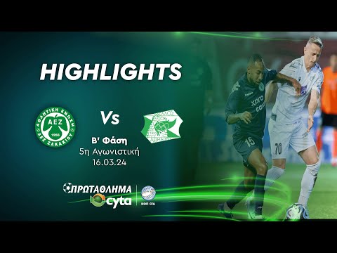 ΑΕΖ - ΟΘΕΛΛΟΣ ( 0 - 4 ) Β΄ Φάση 5η Αγωνιστική 16.03.2024