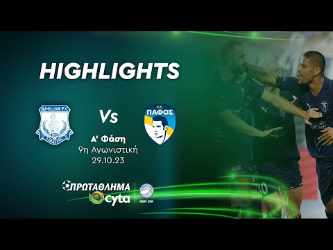 ΑΠΟΛΛΩΝ - ΠΑΦΟΣ ( 0 - 3 ) Α' Φάση 9η Αγωνιστική 29.10.23
