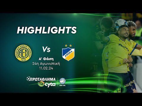 ΑΕΛ - ΑΠΟΕΛ (1 - 1) Ά Φάση 24η Αγωνιστική 11.02.2024