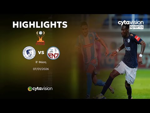 ΕΘΝΙΚΟΣ ΑΧΝΑΣ - ΕΝΠ (1-2) Β' Φάση Κυπέλλου Coca-Cola 07.01.2026