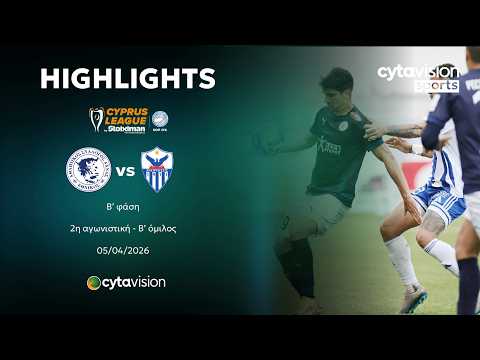 ΕΘΝΙΚΟΣ ΑΧΝΑΣ - ΑΝΟΡΘΩΣΗ (1-0) Β' φάση - 2η αγωνιστική - Β' όμιλος 05.04.2026