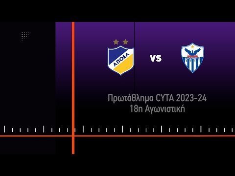 ΑΠΟΕΛ - ΑΝΟΡΘΩΣΗ 1-0 Highlights (6/1/2024)