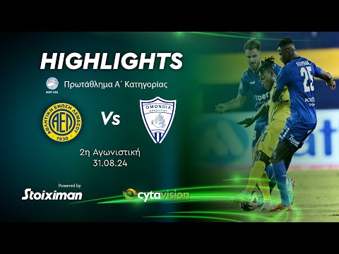 ΑΕΛ - ΟΜΟΝΟΙΑ ΑΡΑΔΙΠΠΟΥ ( 1 - 0 ) 2η Αγωνιστική 31.08.2024