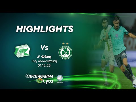 ΟΘΕΛΛΟΣ - ΟΜΟΝΟΙΑ ( 1 - 2 ) Α' Φάση 13η Αγωνιστική 01.12.23