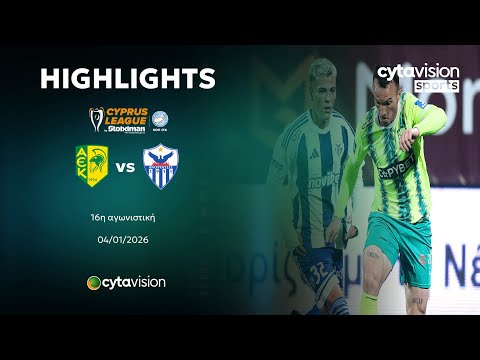 ΑΕΚ - ΑΝΟΡΘΩΣΗ (4-0) 16η Αγωνιστική 04.01.2026