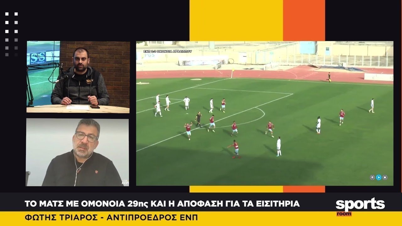 O Φώτης Τρίαρος στο News Room Sports