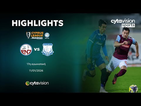 ΕΝΠ - ΑΠΟΛΛΩΝ (0-1) 17η Αγωνιστική 11.01.2026