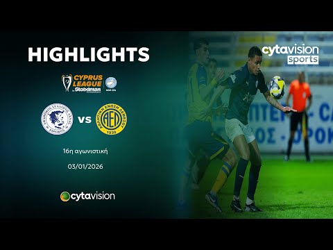 ΕΘΝΙΚΟΣ  ΑΧΝΑΣ - ΑΕΛ (0-1) 16η Αγωνιστική 03.01.2026