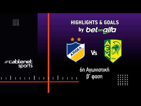 ΑΠΟΕΛ - ΑΕΚ 1-0 Highlights (03/05/2026)