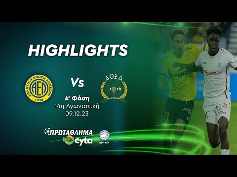 ΑΕΛ - ΔΟΞΑ ( 2 - 0 ) Α' Φάση 14η Αγωνιστική 09.12.2023