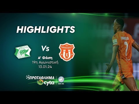 ΟΘΕΛΛΟΣ - ΚΑΡΜΙΩΤΙΣΣΑ ( 0 - 3 ) Α' Φάση 19η Αγωνιστική 13.01.2024