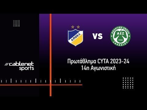 ΑΠΟΕΛ - ΑΕΖ Highlights 3-1 (9/12/2023)