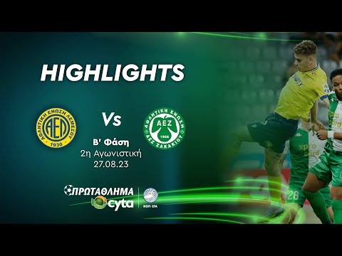 ΑΕΛ  - ΑΕΖ ( 4 - 3 ) Α' Φάση 2η Αγωνιστική 27.08.23