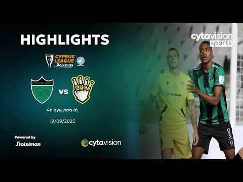 ΟΛΥΜΠΙΑΚΟΣ - FREEDOM24 KRASAVA ΕΝΥ (1-1) 4η Αγωνιστική 19.09.2025