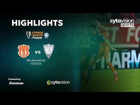 ΚΑΡΜΙΩΤΙΣΣΑ - ΟΜΟΝΟΙΑ ΑΡΑΔΙΠΠΟΥ (3-1) 18η Αγωνιστική 13.01.2025