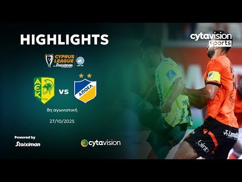ΑΕΚ - ΑΠΟΕΛ (1-1) 8η Αγωνιστική 27.10.2025