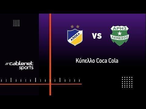 ΑΠΟΕΛ - ΑΡΗΣ 4-2 Highlights (18/1/2023)
