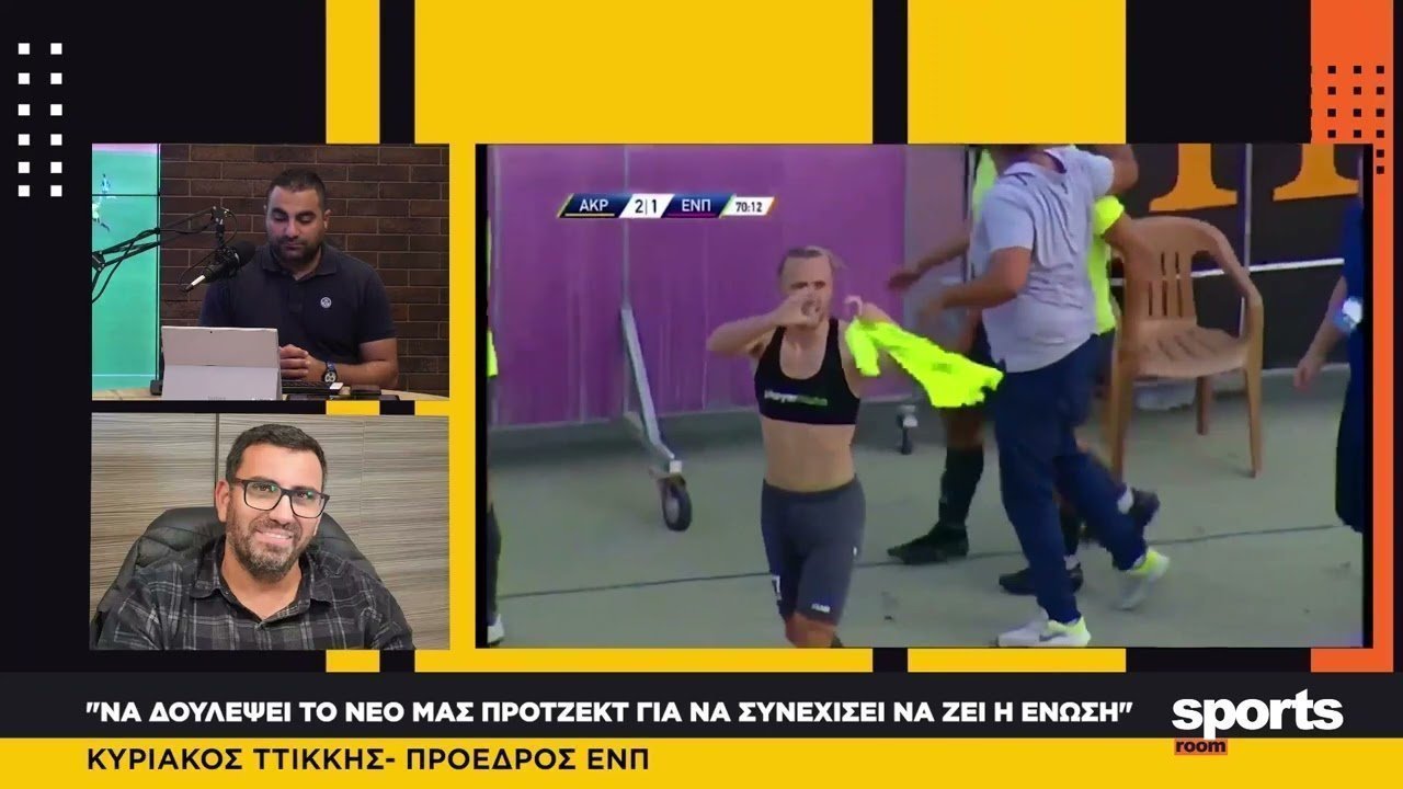 O Κυριάκος Ττίκης στο News Room Sports