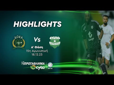 ΔΟΞΑ - ΑΡΗΣ ( 2 - 0 ) Α' Φάση 15η Αγωνιστική 18.12.2023
