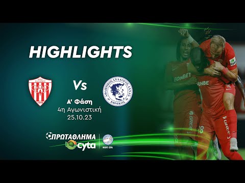 ΝΕΑ ΣΑΛΑΜΙΝΑ - ΕΘΝΙΚΟΣ ΑΧΝΑΣ ( 4 - 0 ) Α' Φάση 4η Αγωνιστική 25.10.23